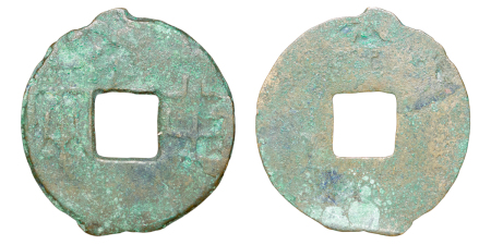 China, Empire. Ban Liang BR Cash, Light variety. 175-119BC.