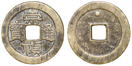 China, Empire. Ming, Ching Zhen t.b. BR cast Cash. 1628-1644.