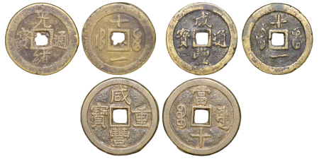 China, Empire. Lot of 3x Brass cast 10 Cash coins. Ching Guang Zu (x2), Xian Feng (x1). 1644-1887.