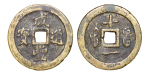 China, Empire. Lot of 3x Brass cast 10 Cash coins. Ching Guang Zu (x2), Xian Feng (x1). 1644-1887.