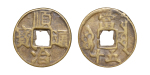 China, Empire. Lot of 4x Cast Brass contemporary Cash coins/Amulets. 19th Century. 