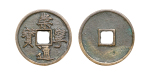China, Empire. Lot of 4x Cast Brass contemporary Cash coins/Amulets. 19th Century. 