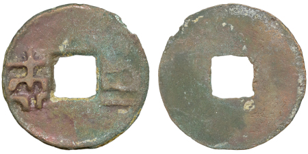 China, Empire. Ban Liang, Western Han type BR Cash. Light type. 210BC.