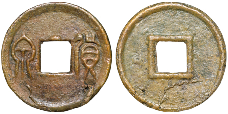 China, Empire. Wang Mang, Huo Quan BR Cash. 7-23AD.