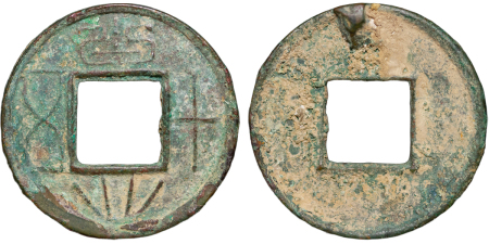 China, Empire. Wang Mang, Ta Quan cast BR 50 (15) Cash. Reform money. 7-23AD.