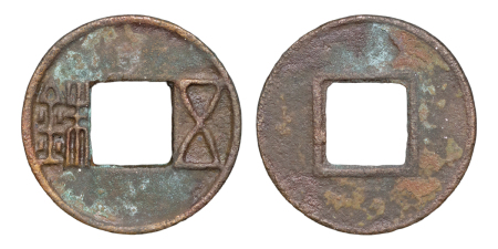 China, Empire. Sui Wu Zhu BR Cash. 581AD.