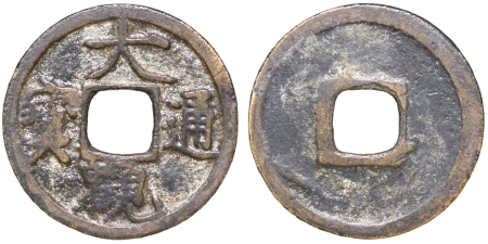 China, Empire. Northern Song Dynasty. Da Guan t.b. Cast BR Cash. 1102-1106.