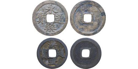 China, Empire. Two coin lot of Brass Cash, Ming Dynasty, Hing Wu & Yong Lè. 1368-1424.