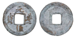 China, Empire. Sung Dynasty lot of 2x Brass Cash. 1078-1085AD.