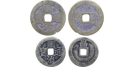 China, Empire. Lot of 2x Brass Cash of Qing Dynasty. 1650-1661.