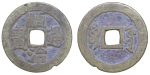 China, Empire. Lot of 2x Brass Cash of Qing Dynasty. 1650-1661.