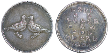 Korea. Crown Prince AR Wedding Commemorative Medal. 1907.