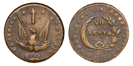 Greece. John Kapodistrias CU Phoenix 20 Lepta. 1831.