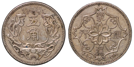 China, (Japanese puppet states). Meng Chiang Bank Cu-Ni 5 Chiao. Year 27 (1938).