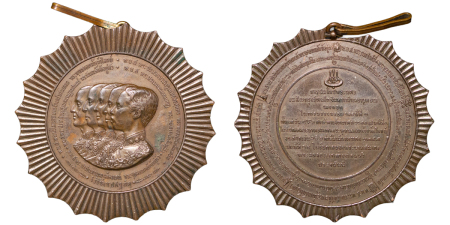 Thailand. Rama V Æ Medallion for the Bangkok Centennial Commemorative. 1882.
