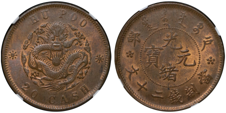 China, Empire. Hu-Poo Province CU 20 Cash, "Standard Dragon". 1903-1917.