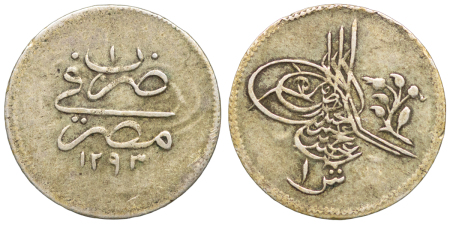 Egypt. Abdul Hamid II AR 1 Qirsh. AH1293/1(1876). 