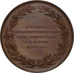Norway. Oslo University Jubilee Æ Medallion. 1861.