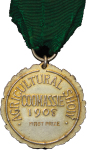 British Africa, Gold Coast. Coomassie Agricultural Show AR First Prize Medal. 1908.