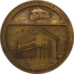 Africa. Belgium Congo. Bank of Congo Æ Medallion. 1959.
