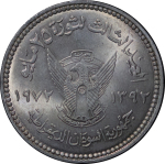 Africa, Sudan AR 50 Ghirsh. 1972 = 1976. 