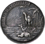 Ottoman, Mesopotamia. Military Boxing AR Prize med