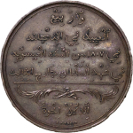 Sierra Leone. Macauley & Babbington CU Penny token. 1807. 