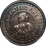 India. Bombay AR 2 1/2 Tolas. 1950 (circa). 