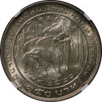Thailand. F.A.O. AR 150 Baht. 1977 (BE2520).