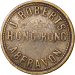 Wales, Aberavon. J. Roberts Brass 3d. Pub Token Hong Kong Inn. 1880-1920.