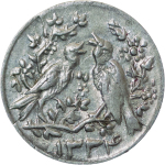 Egypt. Silvered Brass Jeton. AH 1334.