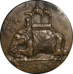India. Rajah of Kapurthala Æ Medallion. By Lilian Vereker-Hamilton. 1889.