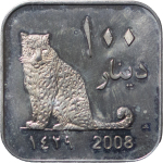 Sudan. Darfur Sultanate Cu Ni 100 Dinars. 2008. 