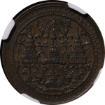 Thailand. Rama IV CU Pattern 1/4 Baht. ND (1860).