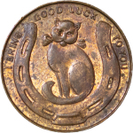 Great Britain. Silvercote Metal Polish CU Advertising Token. Circa 1930-1950.