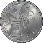 Kazakhstan. Copper Nickel 50 tenge. 2010.