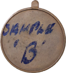 Great Britain. Copper Unknown Medalists Trial or Pattern sample. ND (1950-1980). 