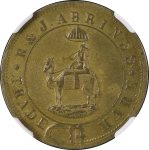 Gibraltar. Soap Merchants Brass token.. 1870-88. 