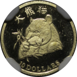 Liberia. Proof Gold $10 Dollars Panda. 2006.