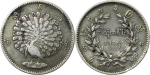 Burma. Mindon Min AR Rupee / Kyat. 1852.