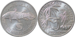 Comoros, Islands of. World Fishery Conference ALU 5 Francs. 1992.