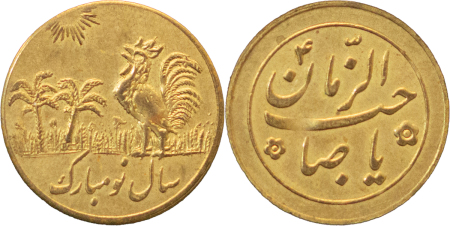 Egypt. Brass Cockerel token. c. 1920. 