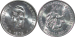 French Afars & Issas, Fifth Republic Cu Ni 50 Francs.1975.