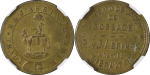 Gibraltar. Soap Merchants Brass token.. 1870-88. 