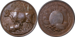 Great Britain. Victoria Æ Medallion, British Dairy Farmers Cheese making Award. 1876-1898. 