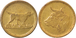 Great Britain. Brass Hunting Jeton. Circa 1890-1920.
