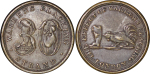 Great Britain, London. Warrens Blacking Brass Unofficial Farthing Token. ND (early 1800's).