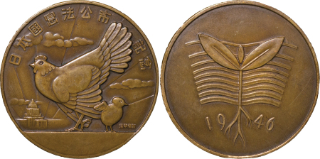 Japan. Bronze Proclamation of the Constitution Medal. 1946. 