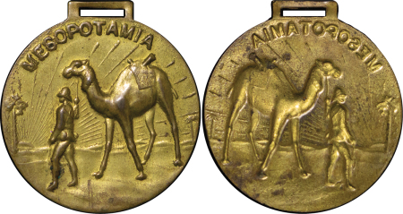 Ottoman, Mesopotamia. Brass award. 1943. 