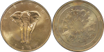 Africa, Brass World Savers medal. 1990. 